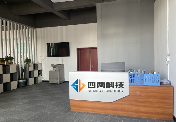 河北四两智能科技有限公司