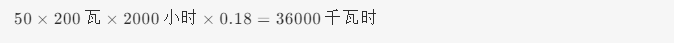 太阳能发电花计算公式