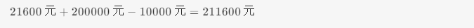 太阳能发电花计算公式