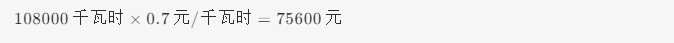 太阳能发电花计算公式