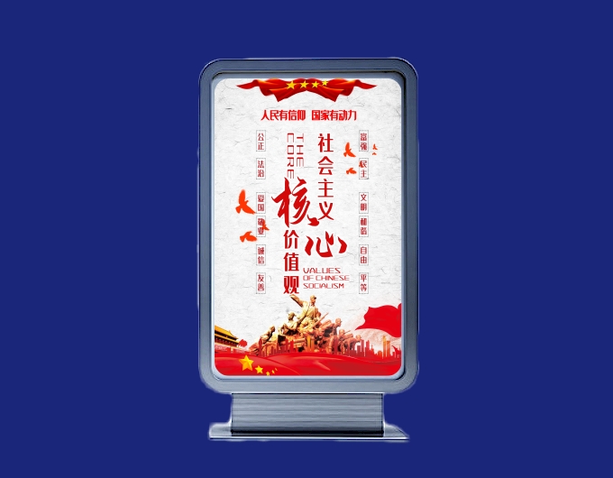 SL-DX0001光伏广告灯箱