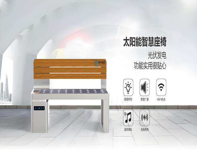 太阳能智能座椅的价格是多少